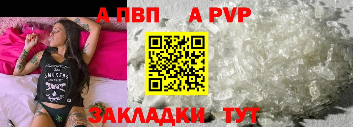 где можно купить   Alpha PVP VHQ  Вход с VPN  Alpha PVP Crystall  Коммунар 