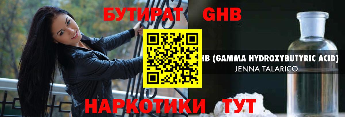 Коммунар  БУТИРАТ  Вход с VPN  Бутират буратино 