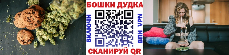 Печенье с ТГК конопля  наркошоп  Коммунар 
