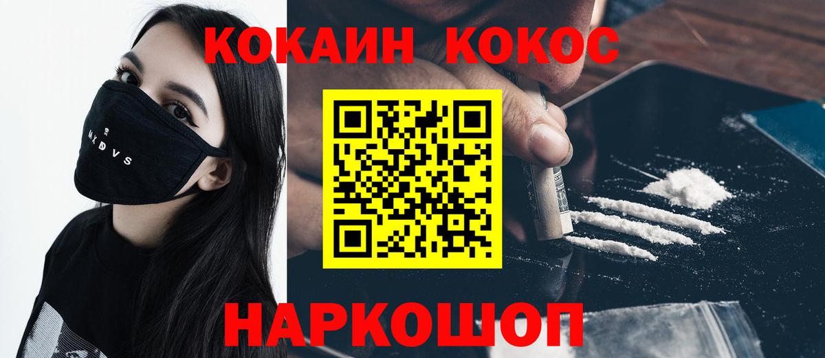 Cocaine 98%  Вход с VPN  КОКАИН  Коммунар  Cocaine FishScale 