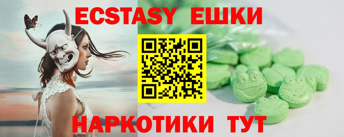 Ecstasy MDMA  Экстази Cube  Ecstasy  Коммунар  Вход с VPN 