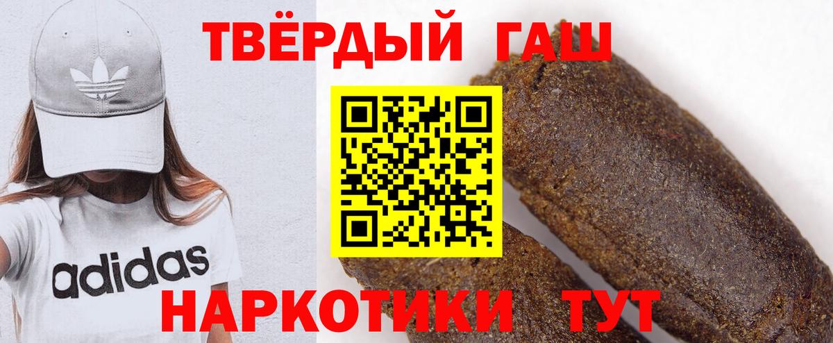 ГАШ  ГАШИШ 40% ТГК  Вход с VPN  Коммунар 