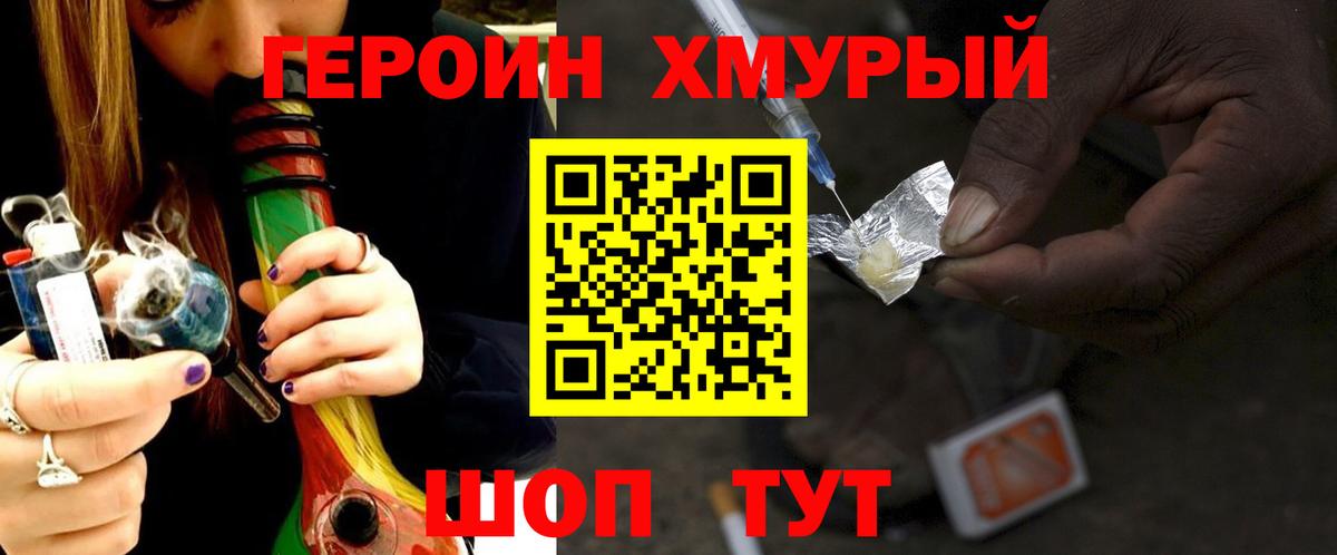 Коммунар  Героин Heroin  ГЕРОИН  Вход с VPN 