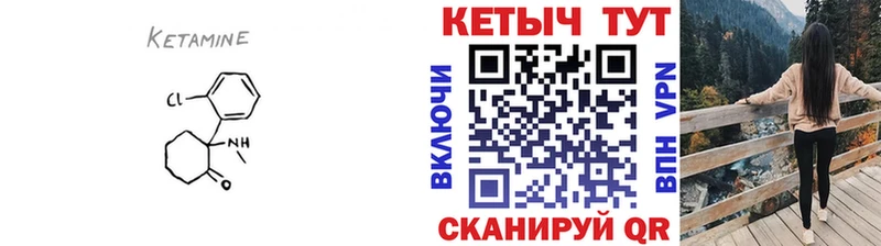 КЕТАМИН VHQ  где продают наркотики  Коммунар 