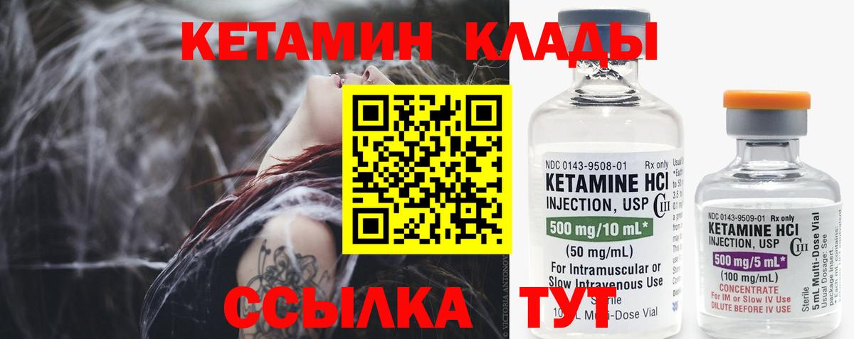 Коммунар  Кетамин ketamine  Вход с VPN  Кетамин ketamine 