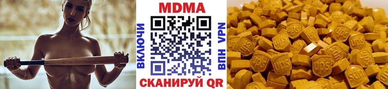 МДМА молли  Коммунар 