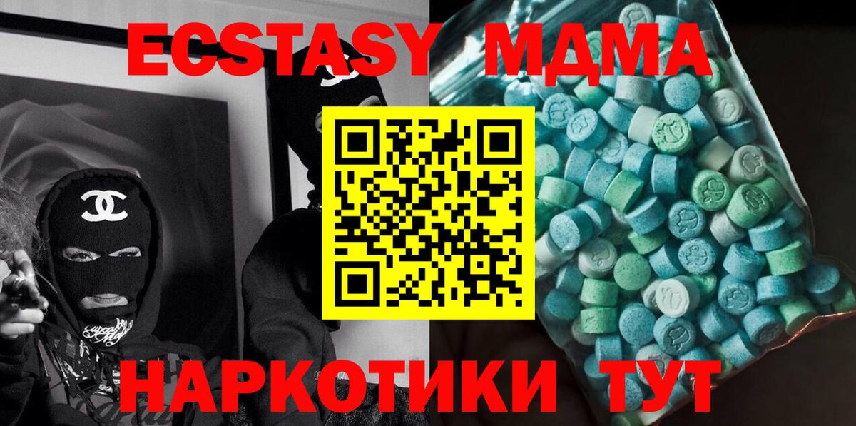 MDMA VHQ  МДМА  Вход с VPN  Коммунар  МДМА молли 