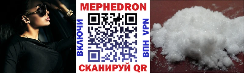 МЯУ-МЯУ mephedrone Коммунар