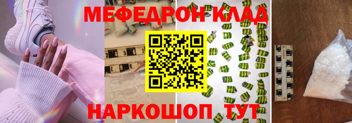 Мефедрон мяу мяу  МЕФ  МЕФ  Коммунар  Вход с VPN  МЯУ-МЯУ мука 