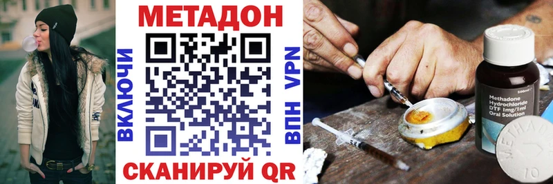 Метадон кристалл  Коммунар 