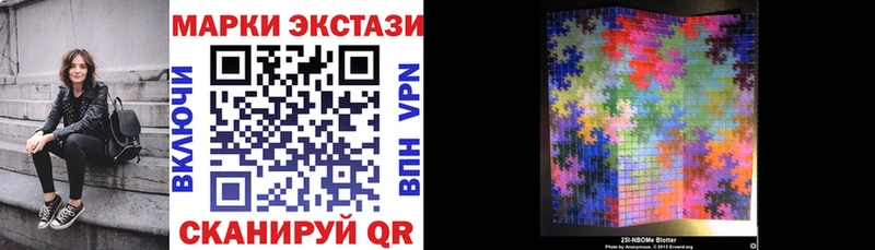 цена наркотик  Коммунар  Марки 25I-NBOMe 1500мкг 