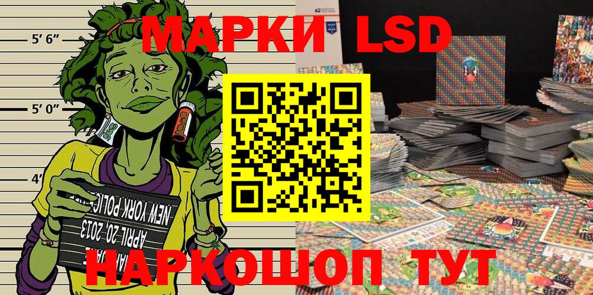 Марки NBOMe 1,8мг  Вход с VPN  Марки 25I-NBOMe  Коммунар 