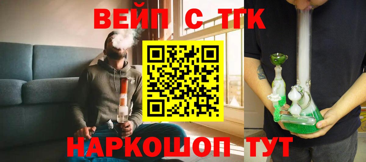 Дистиллят ТГК Wax  Вход с VPN  Коммунар  Дистиллят ТГК жижа 