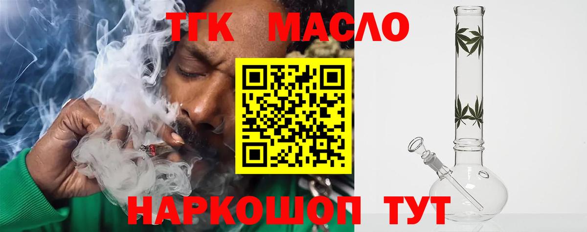 ТГК жижа Коммунар