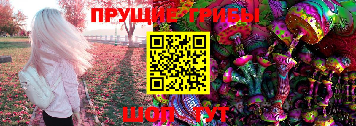 Псилоцибиновые грибы мухоморы Коммунар