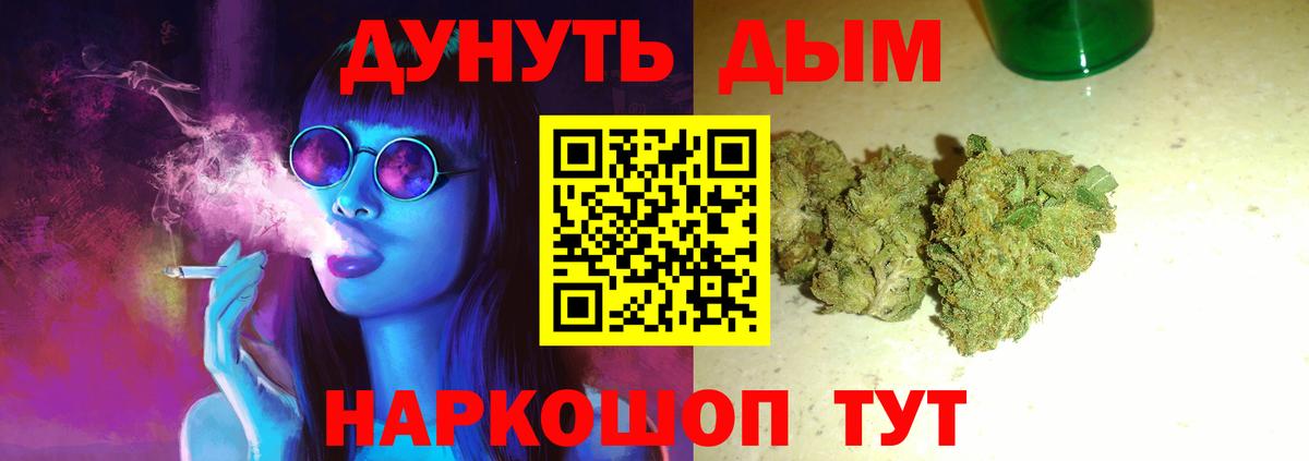 Канабис SATIVA & INDICA  Конопля THC 21%  Бошки марихуана ГИДРОПОН  Коммунар  Вход с VPN 